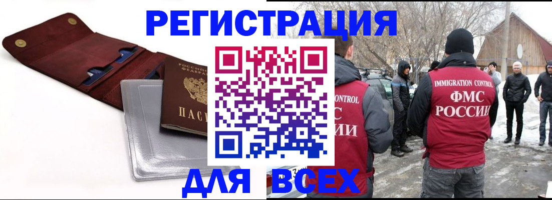 временная регистрация для школы в Лениногорске
