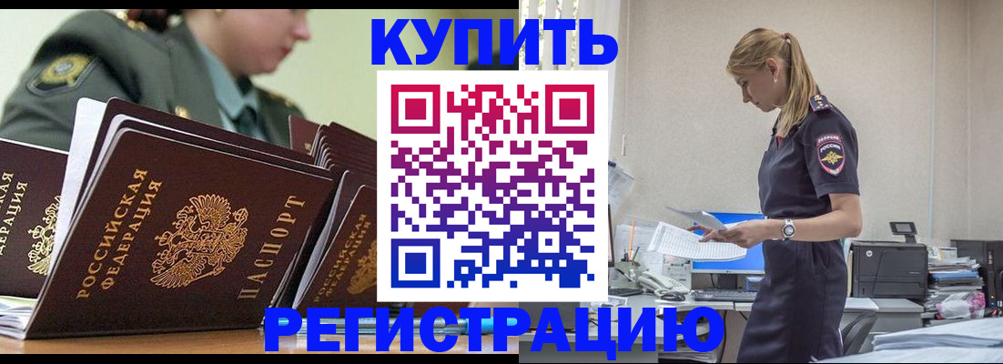 сопровождение прописки ребёнка в Лениногорске