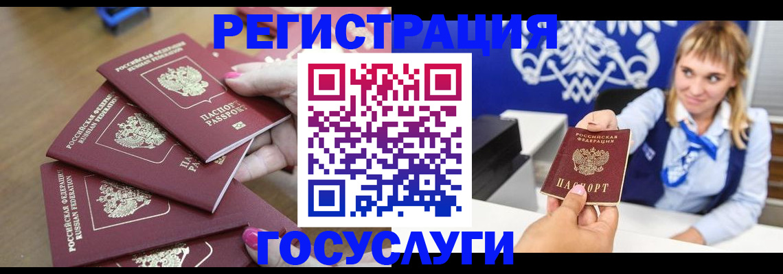 регистрация для дет. сада в Лениногорске