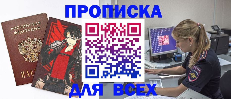 временная регистрация поиск в Лениногорске