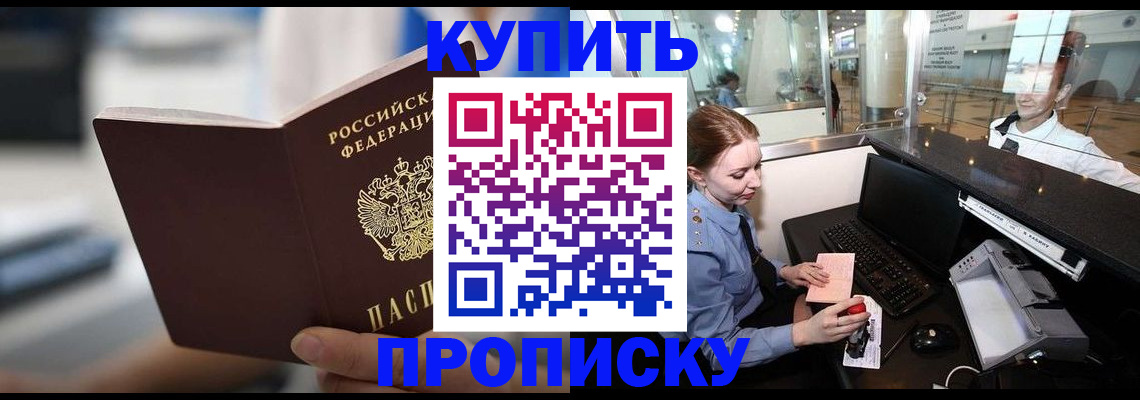 временная регистрация законно в Лениногорске