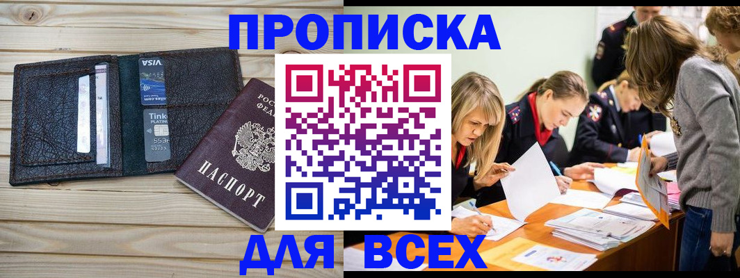 регистрация ребёнка по месту жительства в Лениногорске