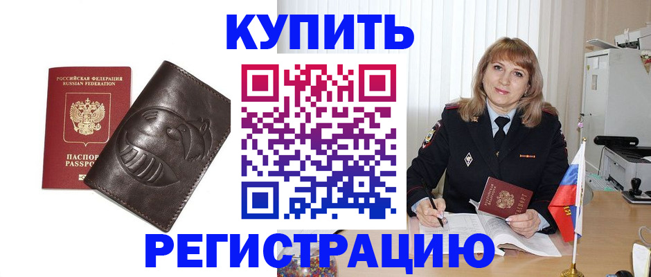 помощь с регистрацией через МФЦ в Лениногорске