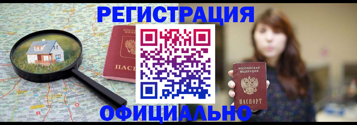 регистрация по РВП с договорными гарантиями в Лениногорске